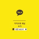 위핏(WE FIT) 이미지