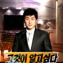 <20051328 이지영 31번째 글> 시사교양프로그램과 상상력 이미지