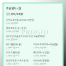 IFC부산 오슬로파크 이미지