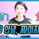 중국어기초 이미지