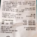 10월정기산 용문산 결산내역서 이미지