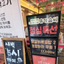 부산서면유가네 닭갈비 가성비점심맛집 [유가솜씨] 방문후기