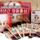 명품웰빙홍삼