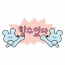 나는 인복이 많은 사람🥹🩷