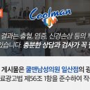 쿨맨비뇨기과의원 이미지