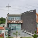 고대도2 이미지