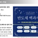 (주)에이치티엠
