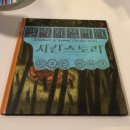 엘리와젬마의치킨스토리 - 제주시 서광로29길 13 | 엘리와젬마의치킨스토리