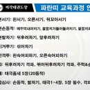 파란태권도 이미지