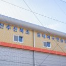 전주진북초등학교 이미지