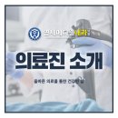 연세메디웰내과의원 이미지