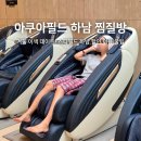 하남식당 | 스타필드 하남 찜질방 아쿠아필드 할인 꿀팁 식당 후기 고양 가격 비교