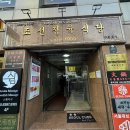 조선정육식당 이미지