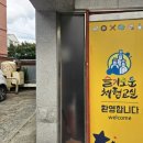 슬기로운체험교실 이미지