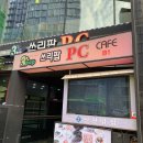 쓰리팝PC카페 이미지