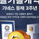 케익이벤트 이미지