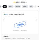국민카드 KB 이지오토플러스 세차할인권 이용 후기