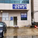 금강보청기 서구센터 이미지