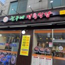 친구야식당 이미지