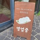 송화잔기지떡제주아라점