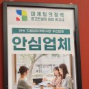 광고 효과 측정법 부산광고대행