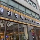 김형제고기철학아중점 | 전주 아중리맛집 김형제고기의철학 전주 아중점