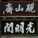 진주 도통사 이미지