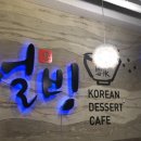 설빙 하남시청점 이미지