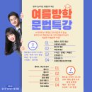 씨엔에이논술학원 - 성남시 분당구 내정로166번길 5 | 씨엔에이논술학원