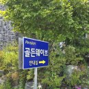 동이애견 | 태안 애견 동반 가성비 펜션 | 골든웨이브펜션 A-301호 2박3일 내돈내산 솔직 후기