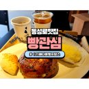 빠다롤뺑프랑스의 새이름 빵관심 동성로베이커리 추천후기