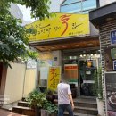 윤소인남산고단백장어죽집 | 대구 동성로 윤소인남산고단백장어죽집 솔직후기