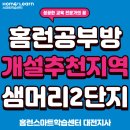 대전샘머리초등학교 이미지