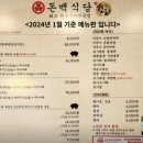 돈백식당 이미지