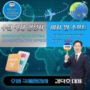 수원국제행정사사무소 이미지