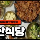 춘산식당 이미지