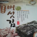 영농원버섯