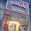 아마존공인중개사사무소 이미지