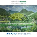 삼례 문화예술촌 이미지