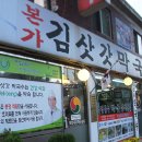 김삿갓막국수 이미지