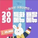 양촌떡갈비