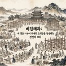비겁과 재성으로 보는 인생 경영: 넘치는 기운을 다스리는 법[마산 창원 진해 철학관]