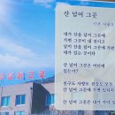 산넘어 그곳 이미지