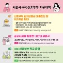 서울 사는 신혼부부 전월세보증금 최대 3억· 연이자 4% 지원 이미지