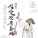 김삿갓