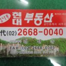 가양공인중개사사무소 이미지