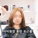 포근룸타미 네이버블로그