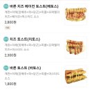 더바른토스트 이미지