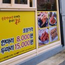 가마치통닭 수월점 이미지