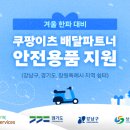 기호할인마트 이미지